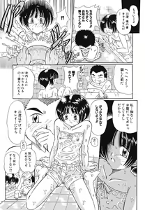 Page 76 of Omocha Shoujo Yuugi - preview thumbnail