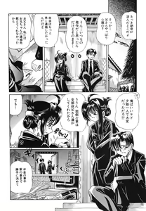 Page 9 of Omocha Shoujo Yuugi - preview thumbnail