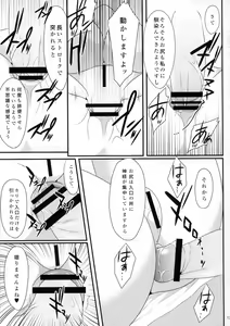 Page 14 of Paraphilia:Anorectal - preview thumbnail