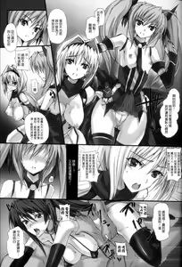 Page 9 of Yami o Matoishi Homura wa Ono ga Mi o Boukyaku no Gokuen e - preview thumbnail