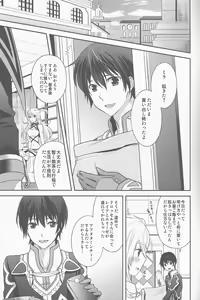 Page 3 of Uchi no Jumilla-chan ga Hishou Shimashita - preview thumbnail