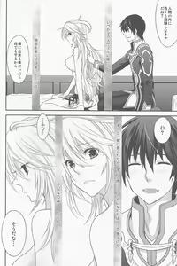 Page 8 of Uchi no Jumilla-chan ga Hishou Shimashita - preview thumbnail
