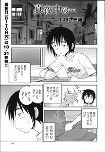 Page 155 of COMIC Masyo 2012-11 - preview thumbnail