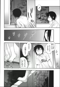 Page 156 of COMIC Masyo 2012-11 - preview thumbnail