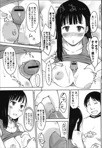 Page 179 of COMIC Masyo 2012-11 - preview thumbnail