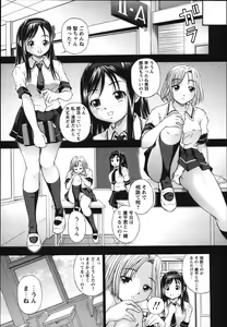 Page 215 of COMIC Masyo 2012-11 - preview thumbnail
