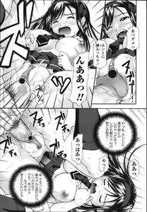 Page 227 of COMIC Masyo 2012-11 - preview thumbnail