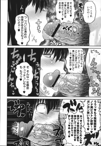 Page 30 of COMIC Masyo 2012-11 - preview thumbnail
