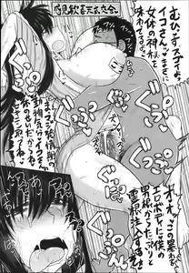 Page 34 of COMIC Masyo 2012-11 - preview thumbnail