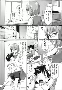 Page 41 of COMIC Masyo 2012-11 - preview thumbnail