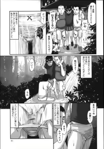 Page 81 of COMIC Masyo 2012-11 - preview thumbnail