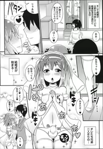 Page 10 of COMIC Masyo 2012-11 - preview thumbnail
