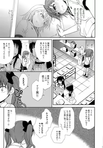 Page 35 of Choudenjihou no Mamori Kata Jou - preview thumbnail