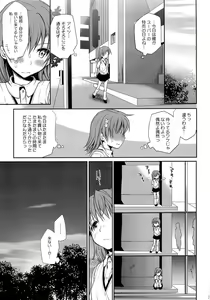Page 37 of Choudenjihou no Mamori Kata Jou - preview thumbnail