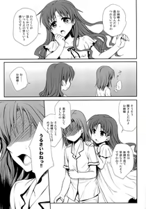 Page 47 of Choudenjihou no Mamori Kata Jou - preview thumbnail