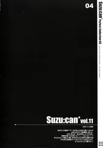 Page 4 of Suzu:can* Perfect Collection 03 - preview thumbnail