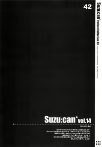 Page 42 of Suzu:can* Perfect Collection 03 - preview thumbnail