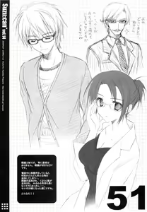 Page 51 of Suzu:can* Perfect Collection 03 - preview thumbnail