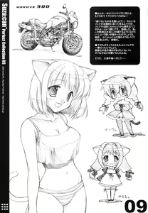 Page 9 of Suzu:can* Perfect Collection 03 - preview thumbnail