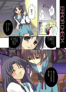 Page 3 of Error Check - preview thumbnail