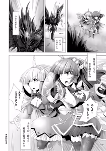 Page 36 of Twinstars Capricorn - preview thumbnail