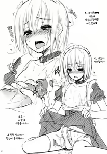 Page 20 of Kono Umi, Inran Otokonoko Shutsubotsu Chuui! | 해변가의 응란한 오토코노코 출몰주의! (decensored) - preview thumbnail