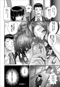 Page 20 of Ana Kazoku Kouhen - preview thumbnail
