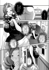 Page 7 of Ana Kazoku Kouhen - preview thumbnail