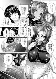 Page 9 of Ana Kazoku Kouhen - preview thumbnail