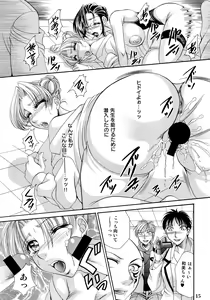 Page 15 of Futanari M Onna Kyoushi ~ Takagi Miho ~ - preview thumbnail