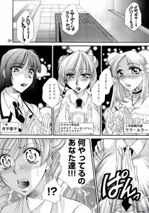 Page 20 of Futanari M Onna Kyoushi ~ Takagi Miho ~ - preview thumbnail