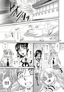 Page 21 of Futanari M Onna Kyoushi ~ Takagi Miho ~ - preview thumbnail