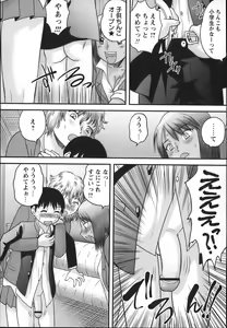 Page 112 of COMIC Masyo 2012-12 - preview thumbnail