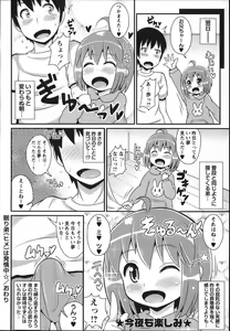 Page 40 of COMIC Masyo 2012-12 - preview thumbnail