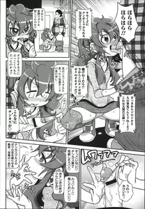 Page 42 of COMIC Masyo 2012-12 - preview thumbnail
