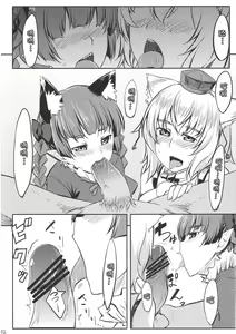 Page 4 of Gensou Wanyapara! - preview thumbnail