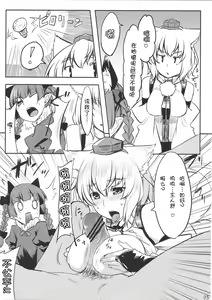 Page 5 of Gensou Wanyapara! - preview thumbnail