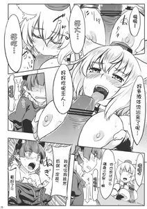 Page 6 of Gensou Wanyapara! - preview thumbnail