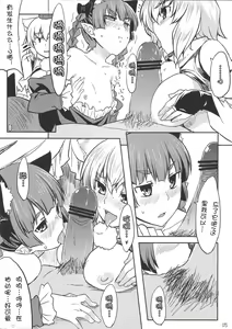 Page 7 of Gensou Wanyapara! - preview thumbnail