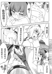 Page 9 of Gensou Wanyapara! - preview thumbnail