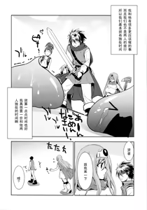 Page 5 of LOVEHERO.18 - preview thumbnail