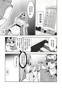 Page 6 of LOVEHERO.18 - preview thumbnail