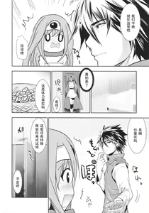 Page 7 of LOVEHERO.18 - preview thumbnail