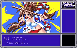 Page 37 of Battle Queen - Saikou Fighters Retsuden - preview thumbnail