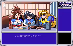 Page 42 of Battle Queen - Saikou Fighters Retsuden - preview thumbnail