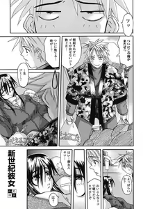 Page 112 of Bust EROS - preview thumbnail