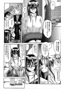 Page 113 of Bust EROS - preview thumbnail