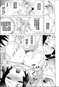 Page 101 of Imouto Netsuai Ryouiki - preview thumbnail