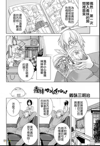 Page 150 of Imouto Netsuai Ryouiki - preview thumbnail