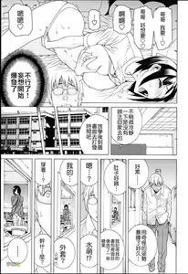 Page 153 of Imouto Netsuai Ryouiki - preview thumbnail
